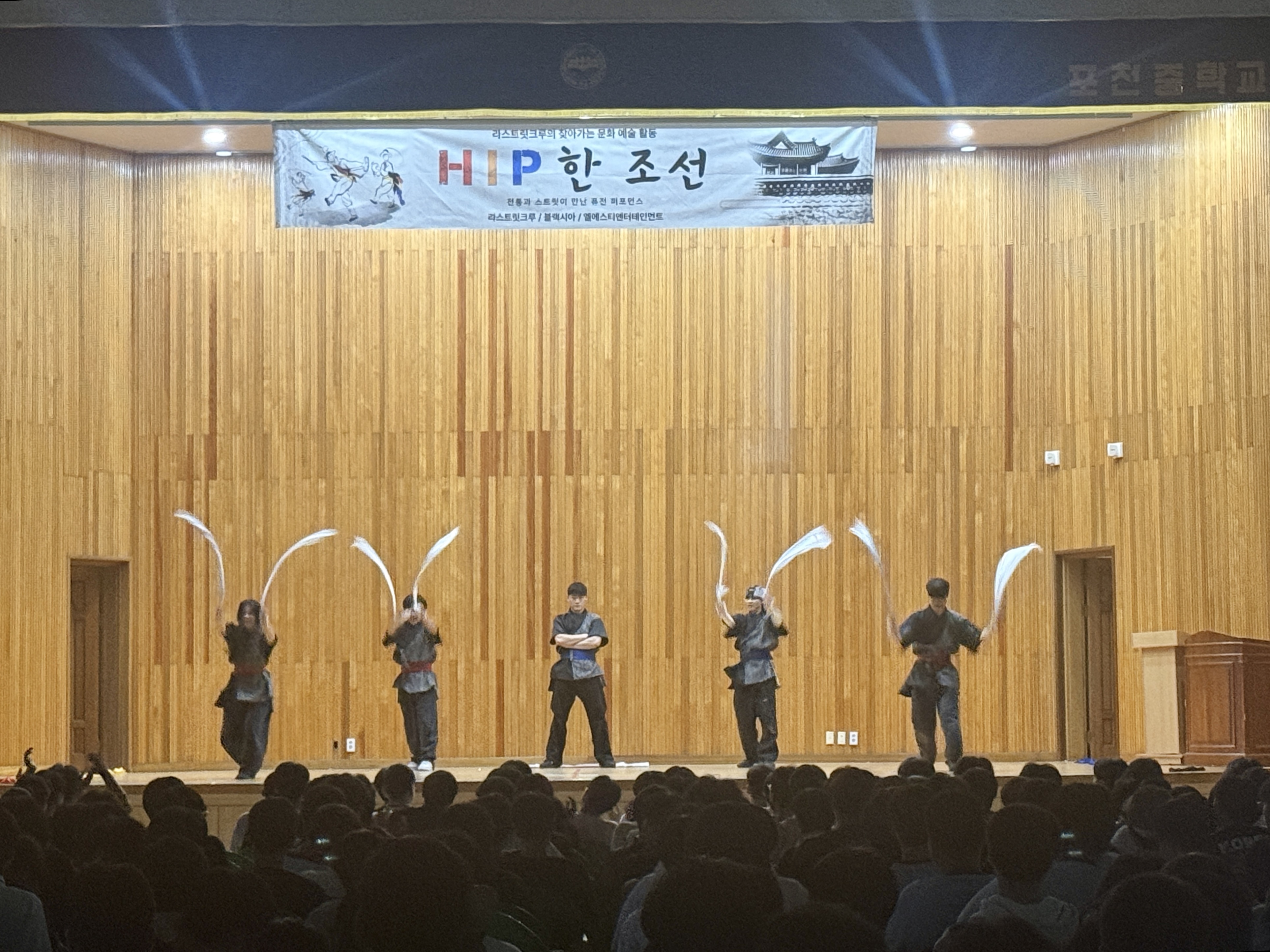 2026 찾아가는 포천 문화 예술 교실 '전통과 스트릿이 만난 퓨전 퍼포먼스[HIP한 조선] '공연 (7.10.금)
